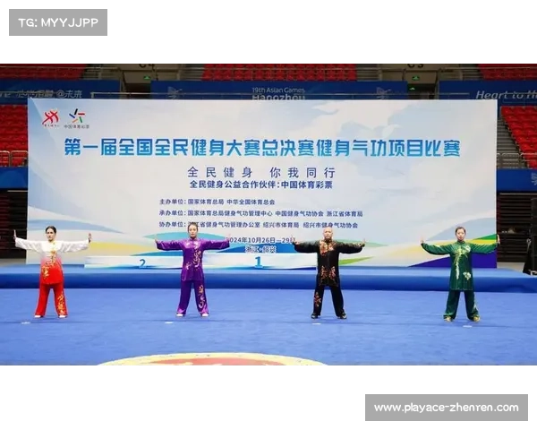 第一届全国全民健身大赛精彩回顾与亮点展现 第一届全国全民健身大赛精彩回顾与亮点展现