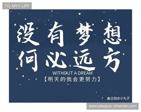 球迷骚乱后双手指天庆祝背后动人故事揭示信念与坚持的力量 球迷骚乱后双手指天庆祝背后动人故事揭示信念与坚持的力量